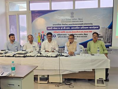 नगरपालिका निर्वाचन 2026 – अत्याधुनिक मल्टी पोस्ट 53 EVM से संबंधित त्रि-दिवसीय प्रशिक्षण का आयोजन